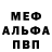 Первитин Methamphetamine OKS VODOLEIKA