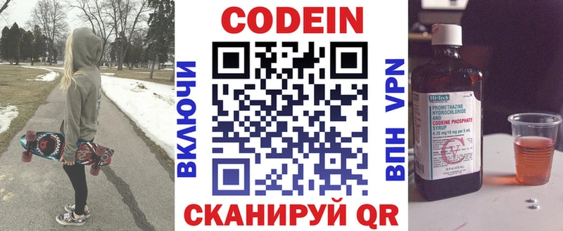 наркошоп  Подпорожье  Codein напиток Lean (лин) 